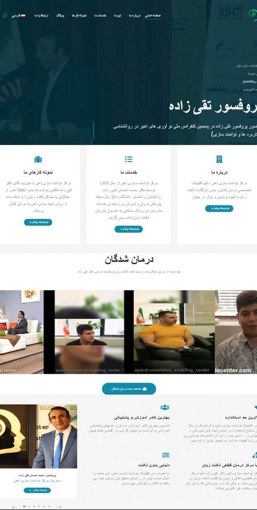 مرکز-توانمند-سازی-ذهن